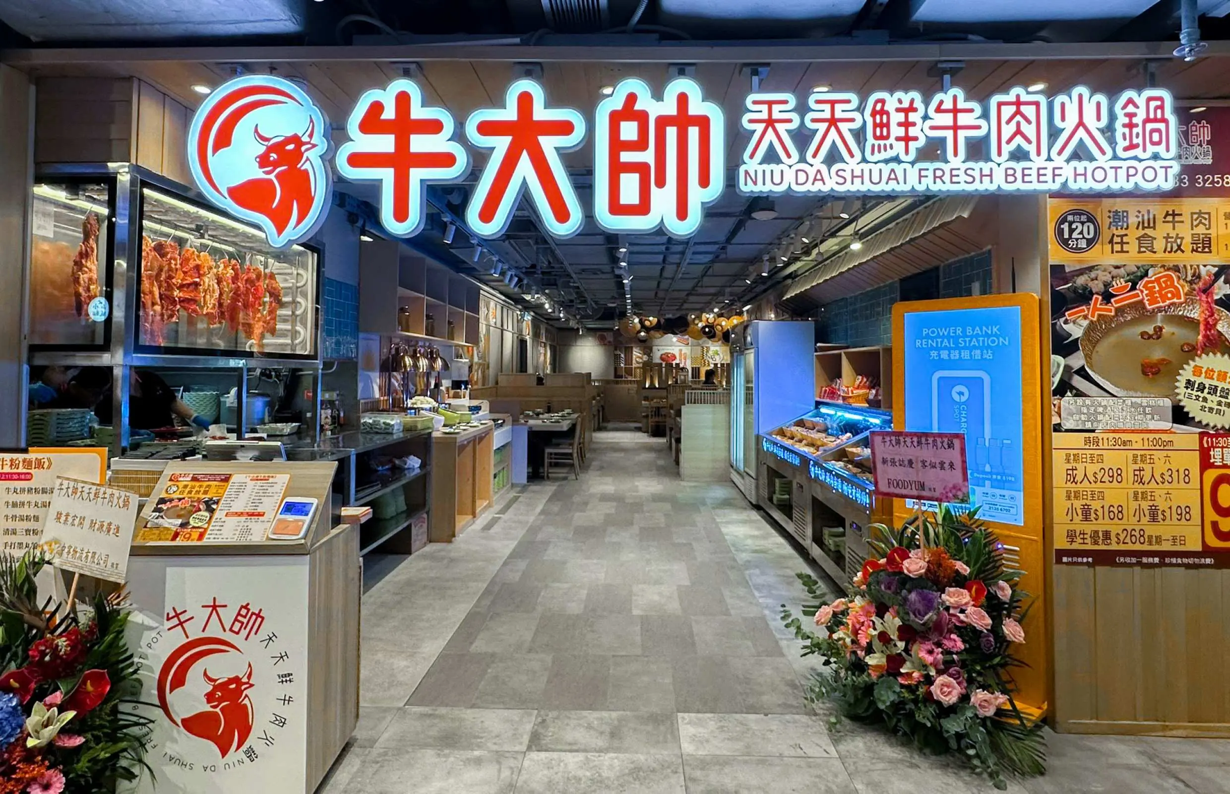 牛大帥天天鮮牛肉火鍋｜120分鐘任食任飲放題｜放題預訂2位或以上即送脆皮雞｜全日火鍋定食｜潮汕手切牛肉｜一人一鍋