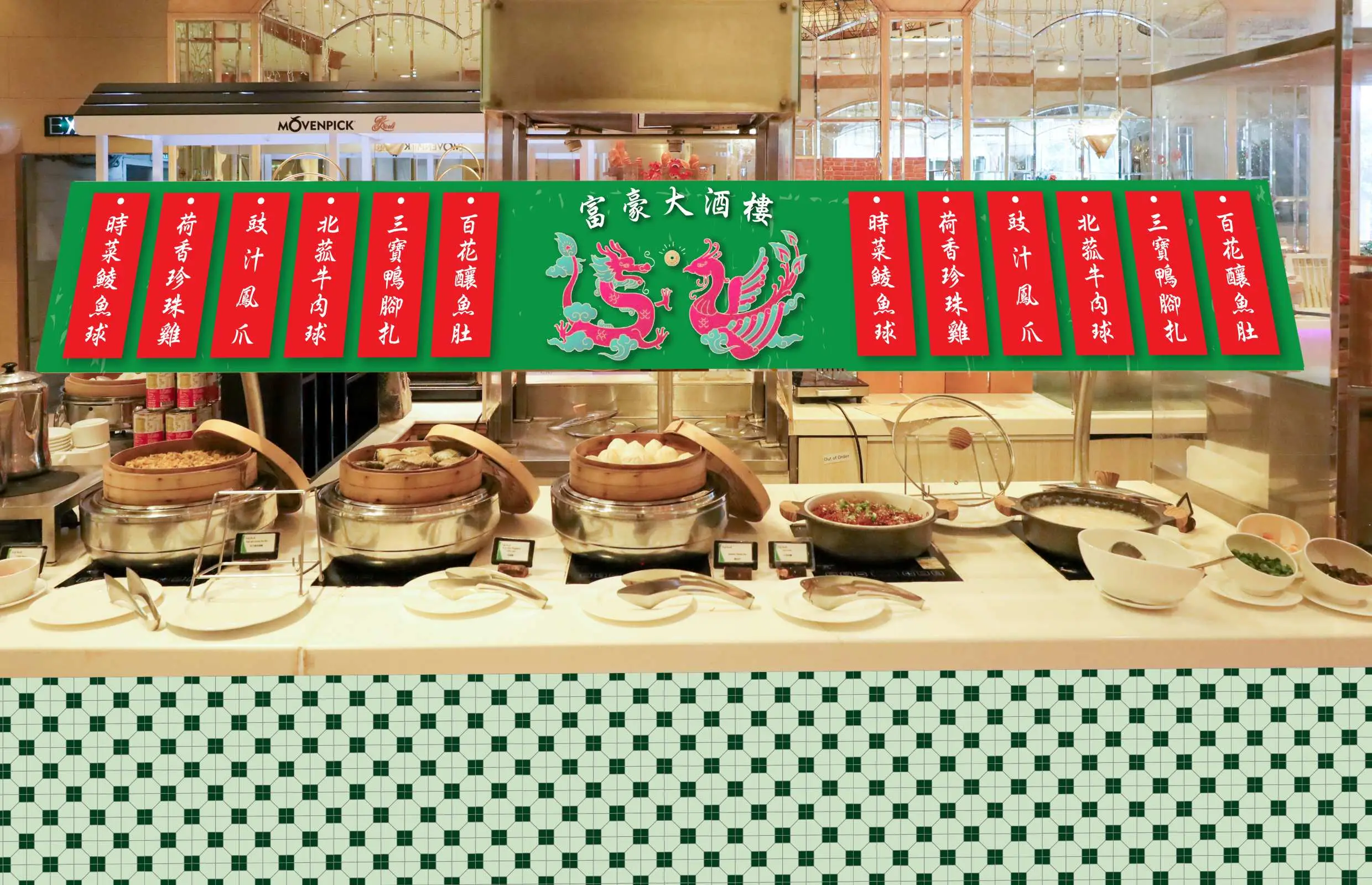 銅鑼灣｜富豪香港酒店｜御花園咖啡室 Cafe Rivoli｜重返80年代懷舊自助早餐